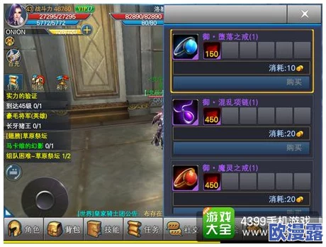 《神魔大陆》高级装备高效兑换技巧与策略深度攻略解析
