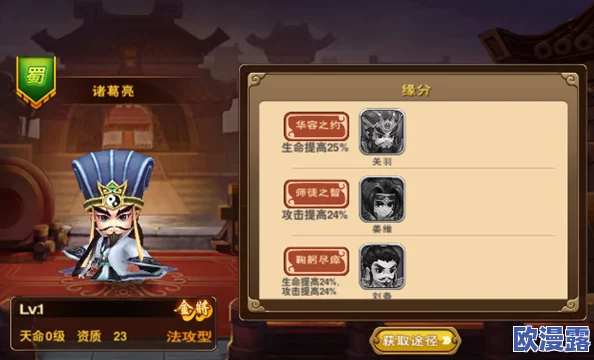 主公驾到：全面解析武将进阶玩法与策略攻略指南