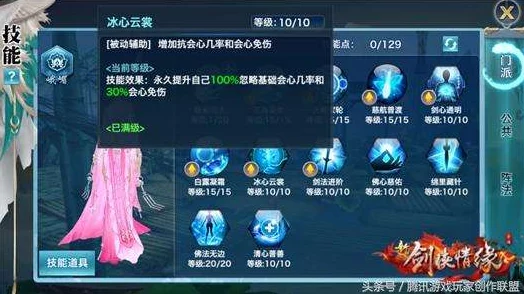 剑侠情缘手游峨眉派秘籍选择攻略：打造最强峨眉角色必备指南