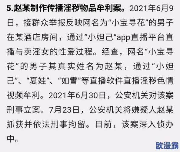 欧美黄色动态图引发网友热议，许多人认为其内容过于露骨，不适合未成年人观看，同时也有人表示这是文化表达的一部分