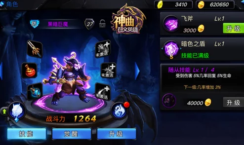神曲之符文英雄新手全面解答:常见问题与攻略指南汇总 神曲之符文英雄新手全面解答:常见问题与攻略指南汇总