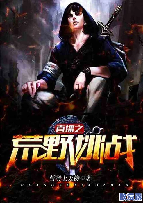 健身房里的激战2最火的一句小说：燃烧吧，青春！挑战极限，超越自我！