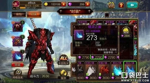 武极天下手游：翅膀获取攻略及详细作用分析与效果解析