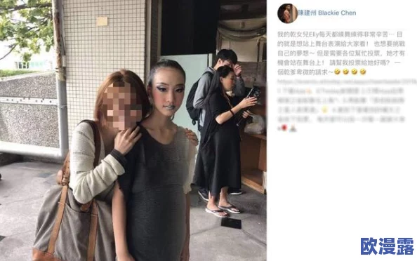 黑人干日本妞:近期社交媒体上关于跨文化恋爱的讨论引发热议,许多人分享了自己的看法和经历 黑人干日本妞:近期社交媒体上关于跨文化恋爱的讨论引发热议,许多人分享了自己的看法和经历