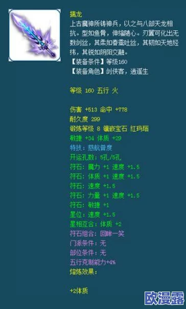 《梦幻西游手游》特技慈航普度深度解析：实战应用与效果评估
