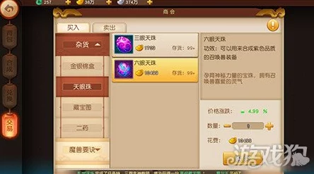 《梦幻西游无双版》深度解析:帮派捐献玩法全面介绍与攻略 《梦幻西游无双版》深度解析:帮派捐献玩法全面介绍与攻略