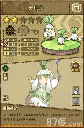 牧羊人之心酒馆掉落魔物娘全面汇总：三星四星珍稀角色盘点