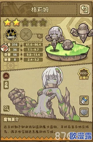 牧羊人之心酒馆掉落魔物娘全面汇总：三星四星珍稀角色盘点