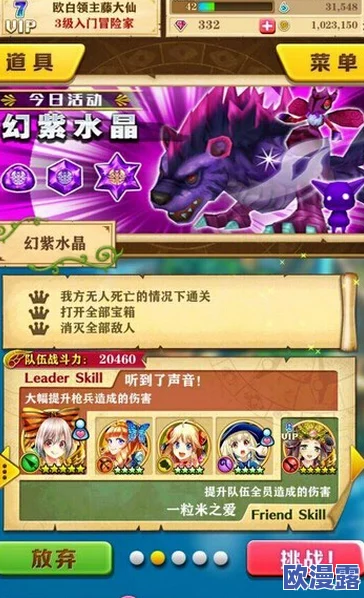 白猫计划攻略：紫之符石获取方法及紫色符石详细介绍