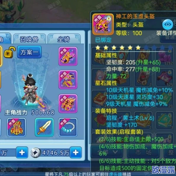 水浒Q传手游：黑鼠王角色技能加点全面解析与攻略指南