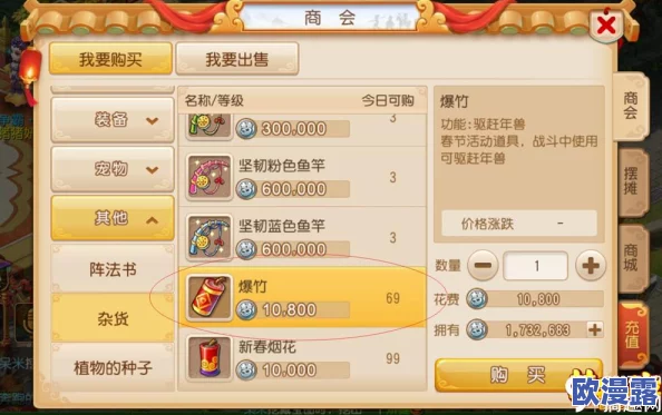 梦幻西游手游迎春活动全攻略:放烟花技巧与奖励获取指南 梦幻西游手游迎春活动全攻略:放烟花技巧与奖励获取指南