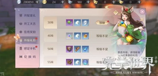 完美世界手游礼包大全:全面汇总所有福利领取渠道与攻略指南 完美世界手游礼包大全:全面汇总所有福利领取渠道与攻略指南