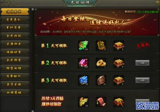 泰坦战纪盛大庆典：钻石礼包豪华大派送，限时疯抢！