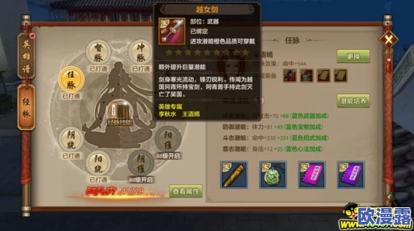 九阴真经手游深度攻略：八大门派职业经脉顺序详解与技巧指南