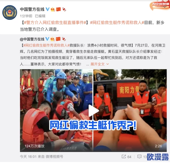 国内偷自拍对白视频事件最新进展：相关部门已介入调查，涉事人员面临法律责任与社会舆论压力