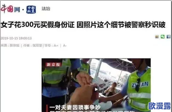 国内偷自拍对白视频事件最新进展：相关部门已介入调查，涉事人员面临法律责任与社会舆论压力