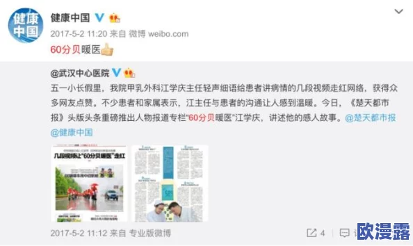 免费看男人躁女人视频第一集引发热议，网友纷纷表示内容新颖，但也有人担心其对社会价值观的影响