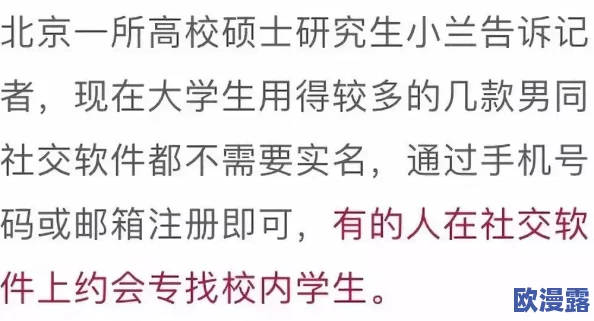 男男gay圈内最新动态：新兴社交平台崛起，推动多元文化交流与包容性发展，引发广泛关注与讨论