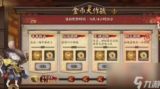 阴阳师手游高效速刷金币全攻略:技巧与途径深度介绍 阴阳师手游高效速刷金币全攻略:技巧与途径深度介绍
