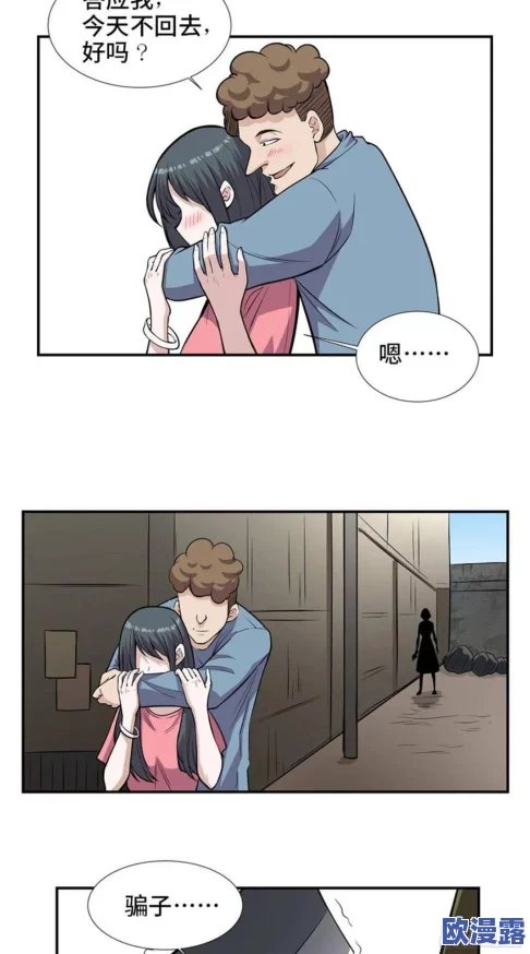 手伸进内衣揉捏办公室羞羞漫画,网友纷纷表示这种内容不适合在公共场合传播,影响社会风气 手伸进内衣揉捏办公室羞羞漫画,网友纷纷表示这种内容不适合在公共场合传播,影响社会风气