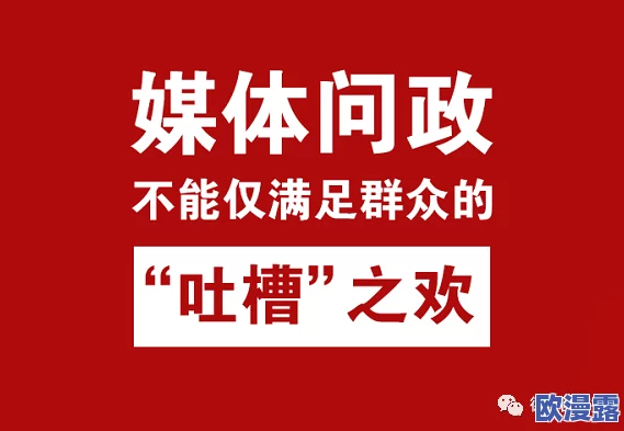肥肥婆xxxx0ooo:近日,网络上关于“肥肥婆”的话题引发热议,网友们纷纷分享自己的看法与趣事 肥肥婆xxxx0ooo:近日,网络上关于“肥肥婆”的话题引发热议,网友们纷纷分享自己的看法与趣事
