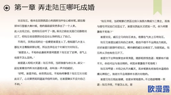 洪荒污文全文肉高h后宫：最新动态揭示了作品中的角色发展与情节走向，引发读者热议与期待
