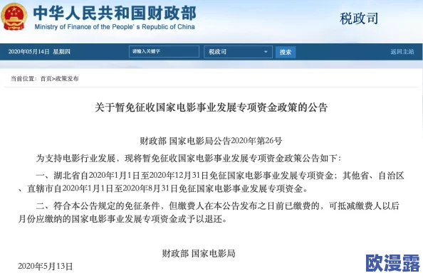 全部费免一级毛片不收费,用户热议新政策对影视行业的影响与未来发展趋势分析 全部费免一级毛片不收费,用户热议新政策对影视行业的影响与未来发展趋势分析
