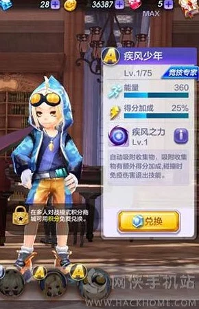 天天酷跑3D:疾风少年专属宝物揭秘,急速轮滑鞋震撼登场! 天天酷跑3D:疾风少年专属宝物揭秘,急速轮滑鞋震撼登场!