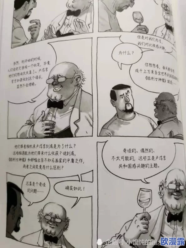 h羞羞漫画:探讨其在当代网络文化中的影响与受众反应的研究 h羞羞漫画:探讨其在当代网络文化中的影响与受众反应的研究