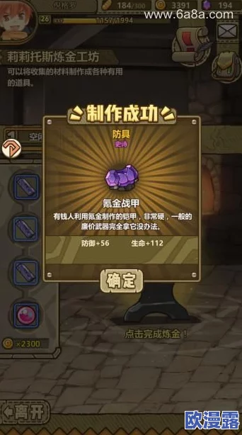 牧羊人之心游戏攻略：魔物娘掉落地点大全及非氪金强力魔物推荐