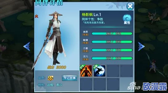 《剑侠情缘手游》深度解析:一字长蛇剑持有者卢青的人物实力与战斗特色探究 《剑侠情缘手游》深度解析:一字长蛇剑持有者卢青的人物实力与战斗特色探究