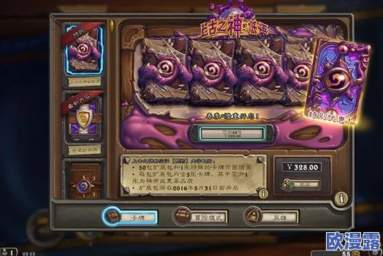 炉石传说震撼发布：全新拓展包‘上古之神的低语’强势来袭！