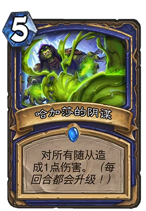 炉石传说震撼发布：全新拓展包‘上古之神的低语’强势来袭！