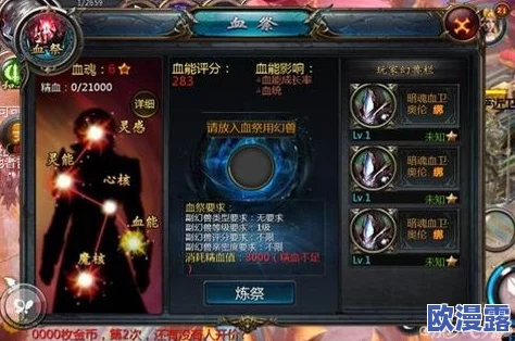 血族武器揭秘：破魔禁书性能与属性全方位详解怎么样