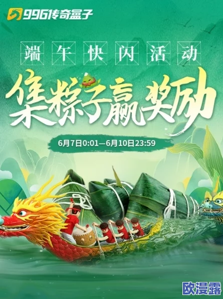 超级英雄集结，端午节惊喜礼包大派送，限量好礼等你拿！