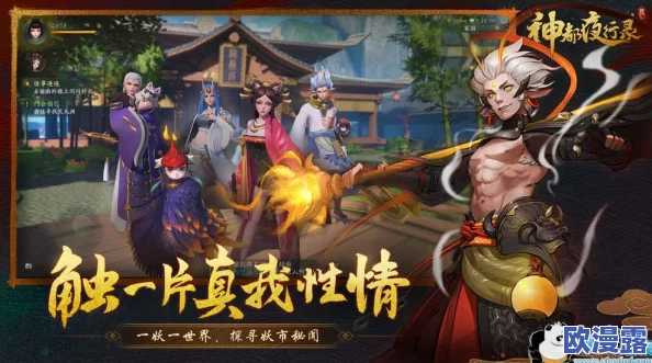 神都夜行录极难通缉裴旻高效攻略与最强阵容推荐指南