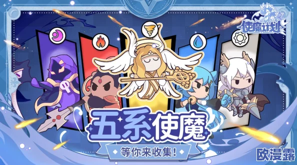 使魔计划公测时间揭秘及核心玩法深度解读指南