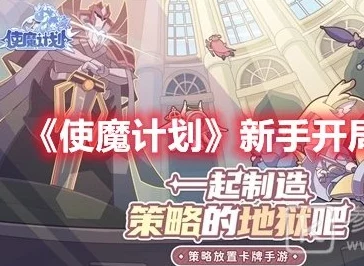 使魔计划公测时间揭秘及核心玩法深度解读指南