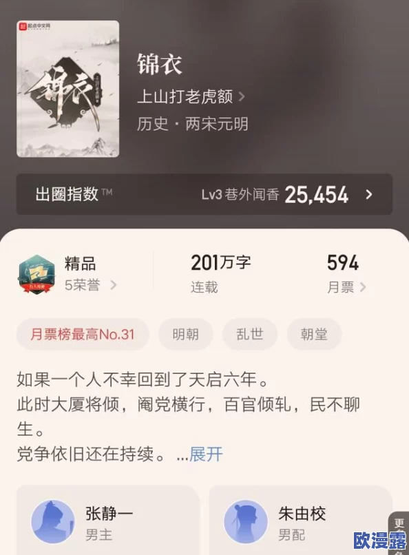 国产精品边做奶水狂喷小说：最新动态揭示了作品在读者中的热度持续上升，讨论话题不断引发关注与热议