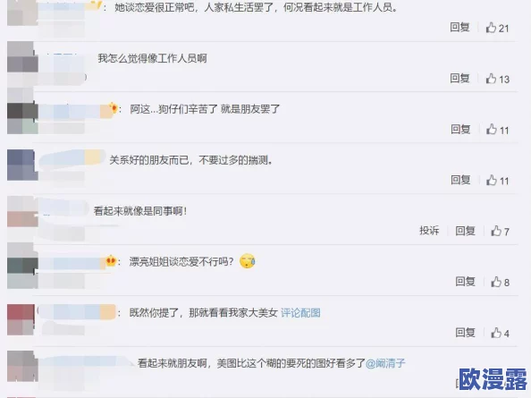 操美女逼网站：最新进展显示该平台已被多国监管机构封禁，用户数据安全问题引发广泛关注与讨论