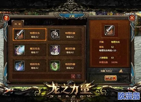 屠龙之刃日常小能手必备:全面解析每日任务高效攻略” 屠龙之刃日常小能手必备:全面解析每日任务高效攻略”