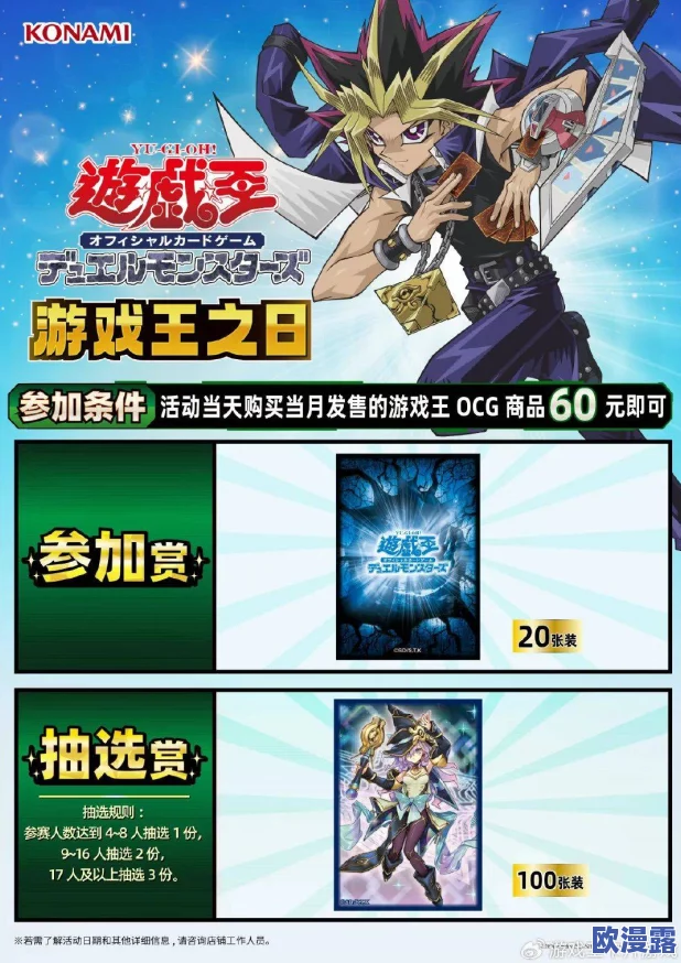 《热血游戏王》今日盛大开启新服“电子多变龙”，精彩活动火爆来袭！