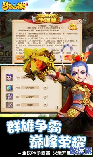 梦幻西游手游金猴送新禧，限时活动赠送珍稀神兜兜福利满满