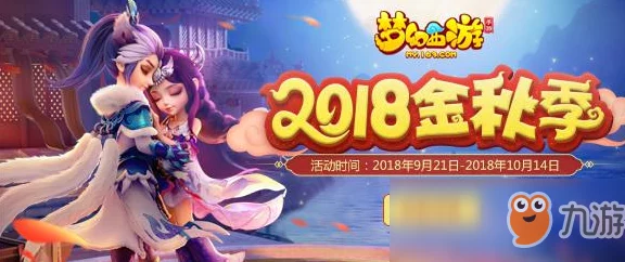 梦幻西游手游金猴送新禧，限时活动赠送珍稀神兜兜福利满满