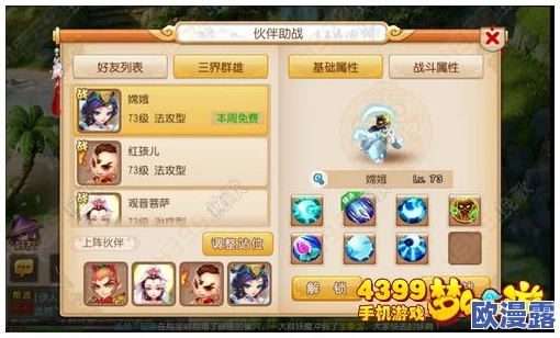 梦幻西游手游金猴送新禧，限时活动赠送珍稀神兜兜福利满满