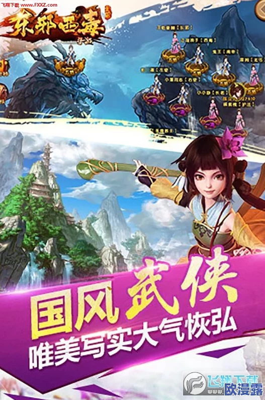 东邪西毒手游绝美江湖再现：唯美场景原画首次震撼曝光