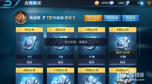 全面解析：王者荣耀iOS平台充值方法与技巧分享指南