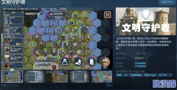 《守护者们》深度解析：四大核心游戏特色全面介绍与解读