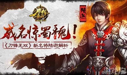 《刀锋无双》安卓新服249服恍然大悟今日震撼正式开启，玩家速来集结！