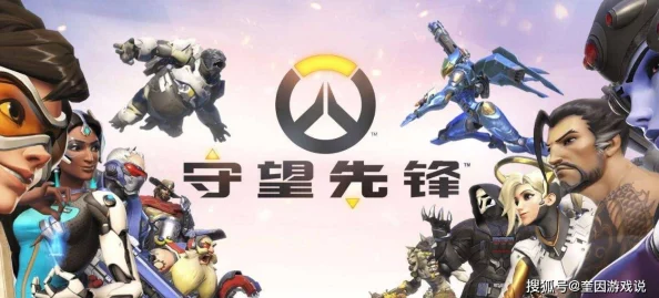 暴雪爸爸的愤怒升级：正式对《守望先锋》德国外挂开发公司提起诉讼